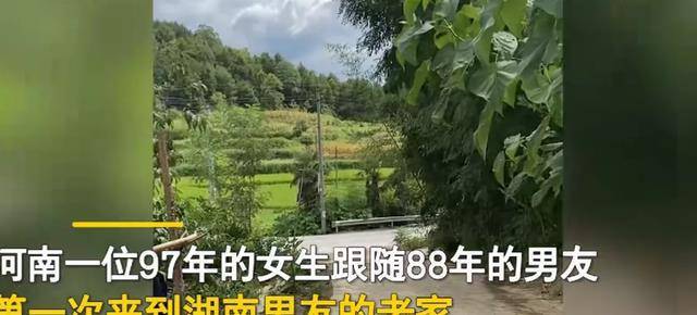 姑娘快跑？河南97年女生随88年男友回老家，晚上一幕引网友热议