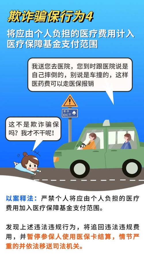 不可自由支取，这样用或涉嫌欺诈骗保