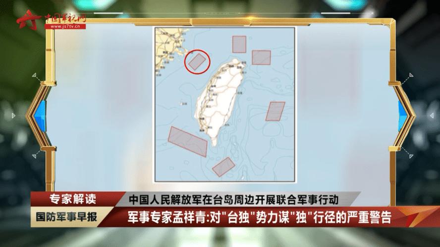 台海发生军事对峙，我军10余艘军舰联合封控，台舰却意图靠近我舰