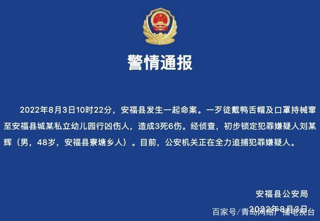 江西安福屠杀幼儿园师生嫌犯被抓，疑因孩子溺亡妒忌不平萌生杀心