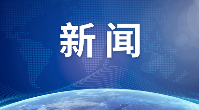 想求助石油？沙特和阿联酋领导人拒接拜登电话