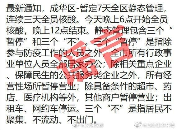 23日0时起，西安全市小区封闭式管理！每户2天1人外出采购