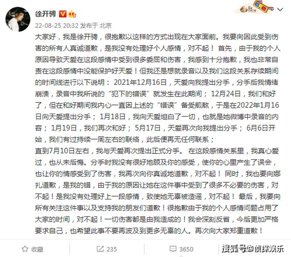 韩红方发声明否认力挺徐开骋，表示并不认识对方，网上截图为伪造