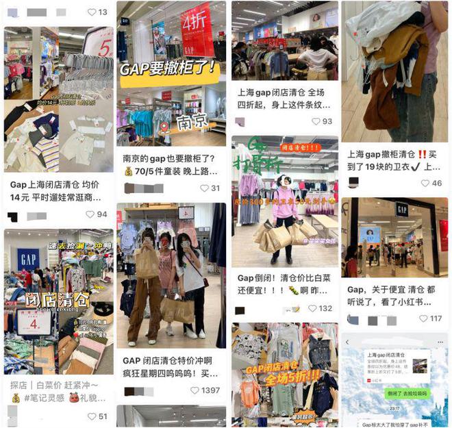 美服饰巨头GAP败走中国！“穷”得连灭火器都卖：15元起售