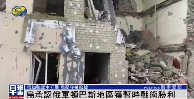 俄军在乌东的攻势日趋猛烈，接下来俄乌战事将走向何方？
