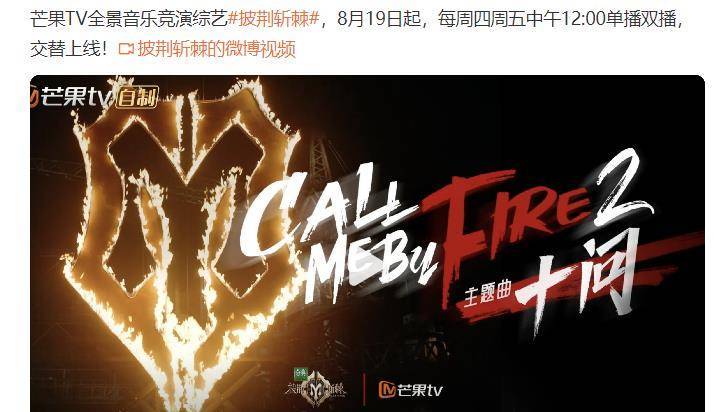披荆斩棘的哥哥2定档，这阵容简直是90后回忆杀