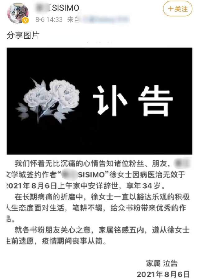 34岁作家去世！抗癌7年受尽病痛折磨，期间母亲患癌离世父亲另娶
