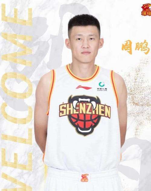 再见周鹏！我们永远的队长，离开是为了更好地相遇