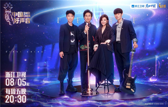 2022《中国好声音》今晚开播！东方好酱酒君道贵酿助力好声音学员精彩开唱