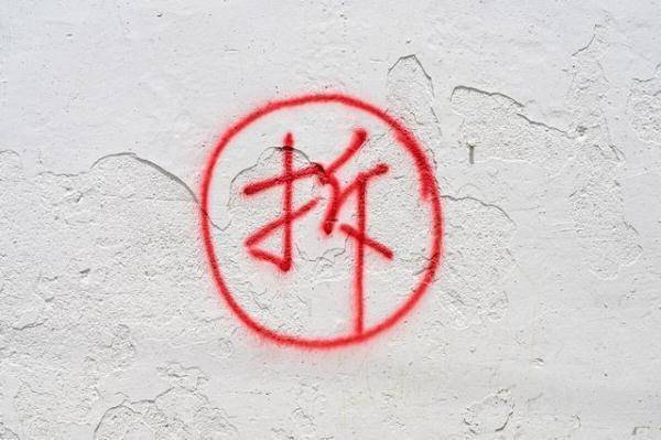 女子16万买房后拆迁获赔419万！卖家反悔称合同无效，法院：同意
