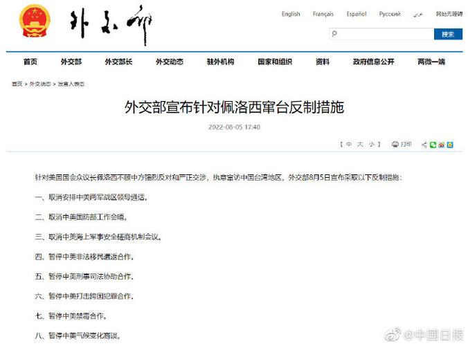 遭反制后，“美台”加速勾连，启动官方性质经贸谈判，外交部回应