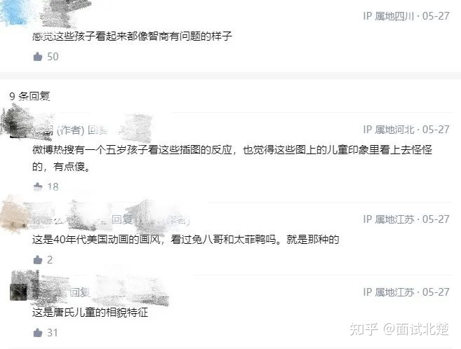 人教版教材插图事件的警示