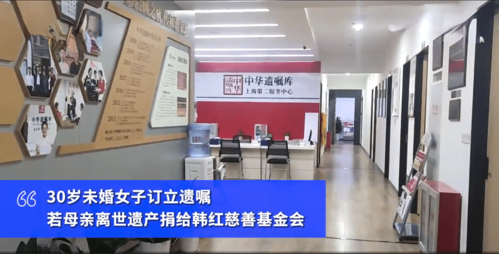 30岁未婚女生立遗嘱：遗产给妈妈，若母亲离世则把遗产捐掉