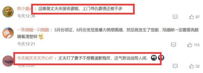 悲剧！女婿上门围殴岳父致死事件后续，网曝女方收了高彩礼！