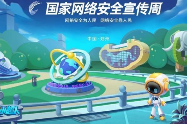 筑牢网络强国的法治之基(新论)