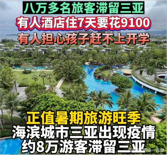 此刻，请相信三亚！