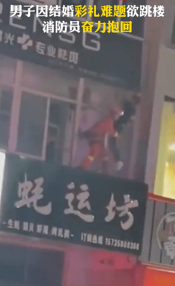 男子因彩礼难题想不开欲轻生：什么都不行，只会自杀