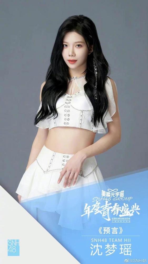 SNH48年度总决选排名公布 沈梦瑶 段艺璇第二