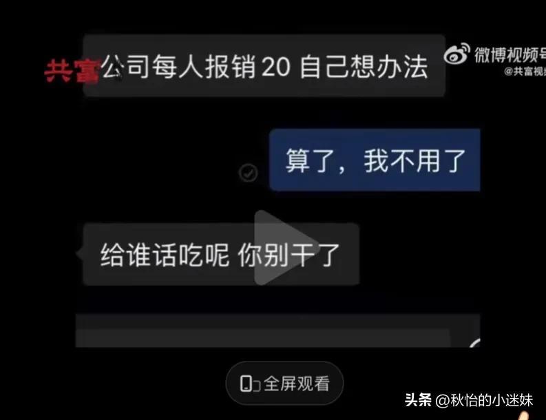 员工因想报销50元话费被辞退,员工因想报销50元话费被辞退怎么办
