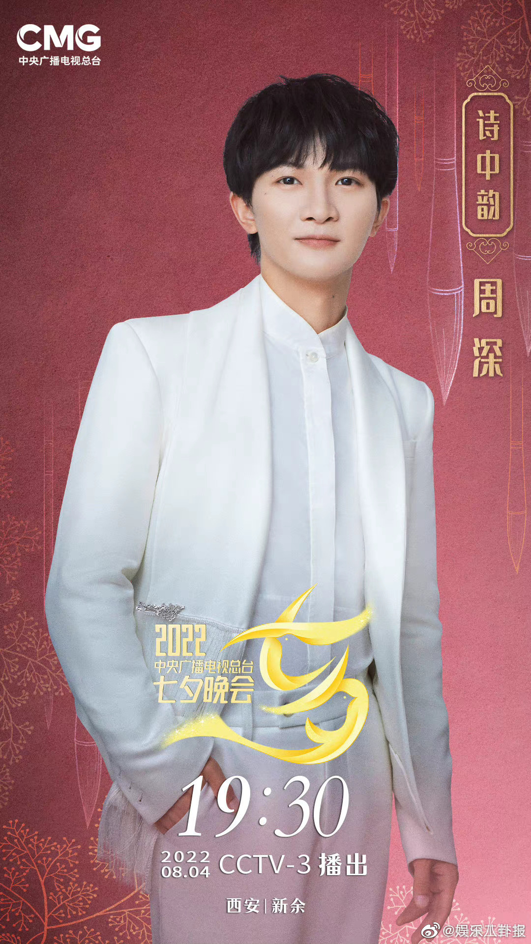 周深的这首如愿唱出了广阔的世界……