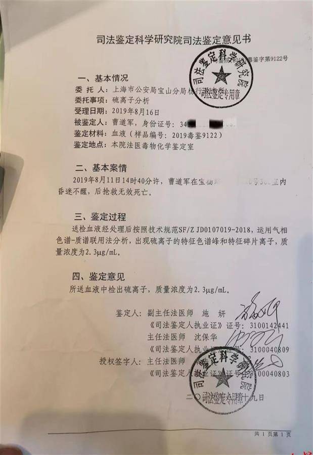 上海小夫妻卫生间离奇死亡案今日二审开庭