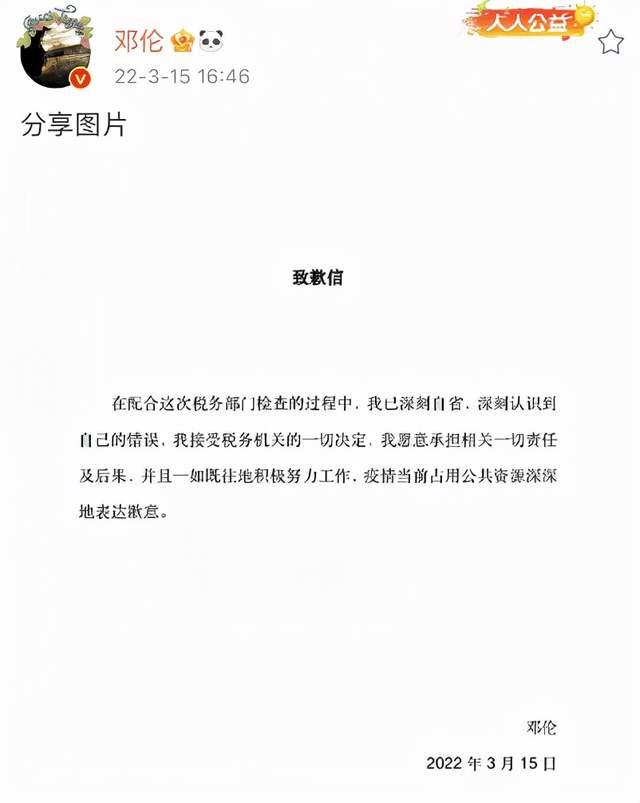 邓伦惨遭封杀，多个平台账号被封禁，微博简介是好好做人认真演戏
