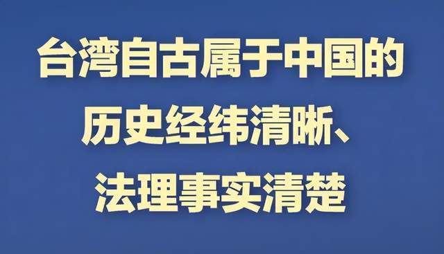 台当局妄称已吸取俄乌冲突教训，一旦大陆收台，就向全球共享战况