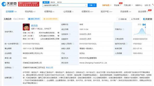 白象呼吁吃多少买多少不要浪费