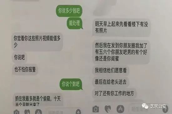 德庆女士们警惕！一名女子在出租屋被偷拍私密照片，还被勒索上万元，作案人竟是楼下...
