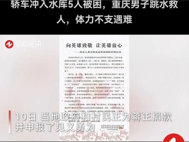 良心！男子救5人遇难 获救者：将尽力补偿，壮举或被申报为烈士