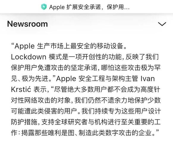 苹果严重安全漏洞冲上热搜：黑客能接管设备