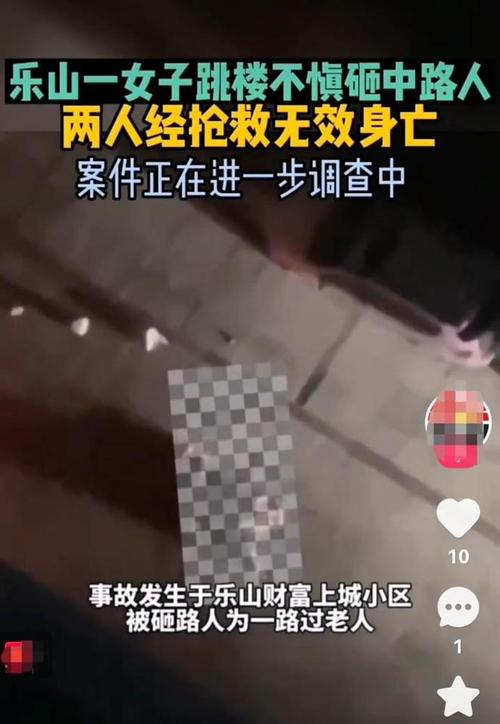 网传四川乐山一人跳楼砸死路人？现场走访：确有两人死亡，警方已介入