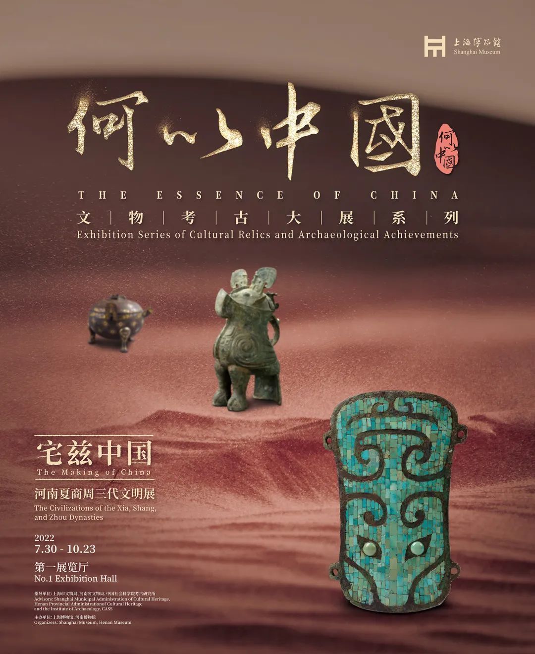 到上海博物馆，感受中华文明探源的魅力