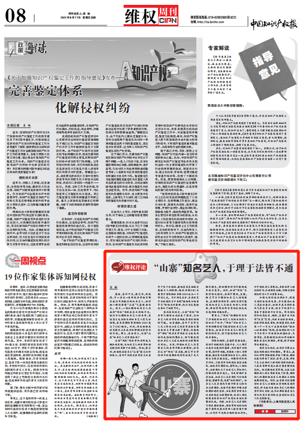 想通过“山寨”知名艺人爆红？于理于法皆不通