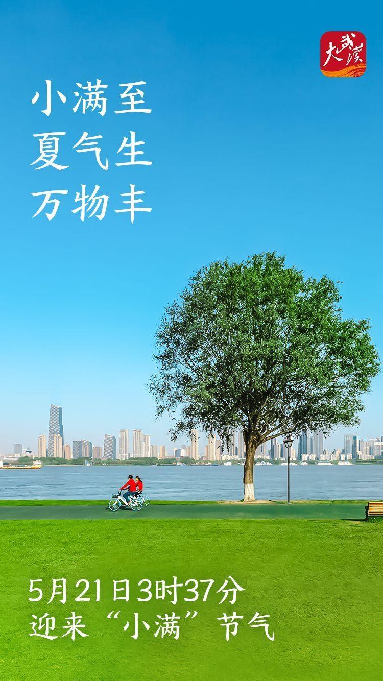 武汉将迎降水是怎么回事，关于武汉将迎降水趋势的新消息。