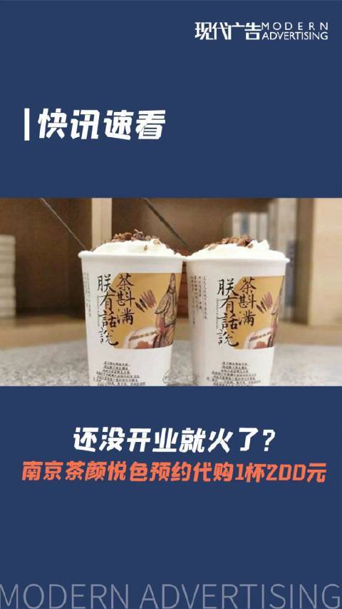谁喝了200元一杯的茶颜悦色