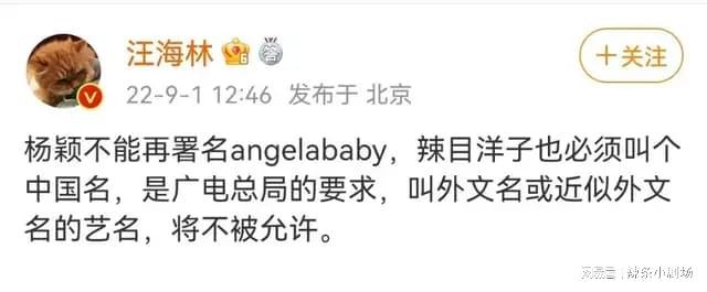 大V曝内娱新规，整改艺人艺名乱象，baby、Justin、Yamy等受影响