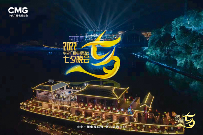 邂逅千年浪漫 今年央视七夕晚会有哪些亮点？