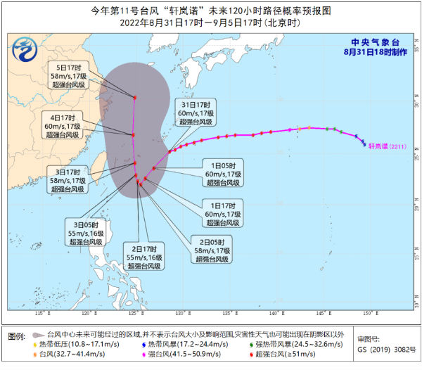 11号台风轩岚诺路径实时发布系统 11号台风轩岚诺最新路径图位置今天