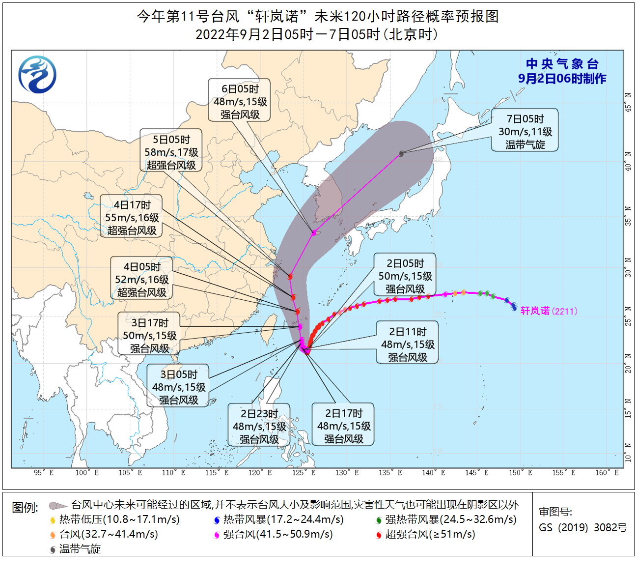 “轩岚诺”今晨减弱为强台风级，3日起转向偏北方向