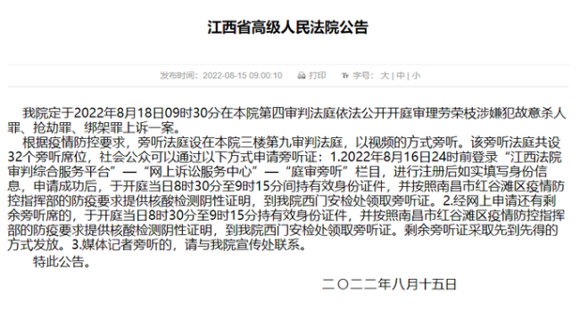 劳荣枝案家属回应：庭审结束后见一面吧