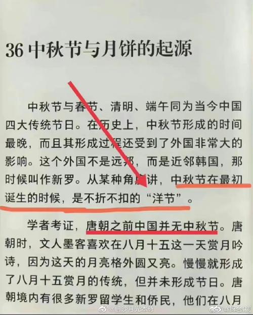 在书中称中秋节是“洋节”，作者道歉