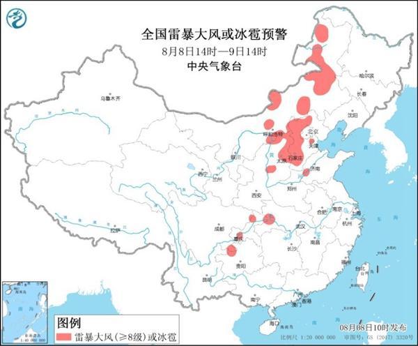强对流天气蓝警！京津冀等8省区市有8至10级雷暴大风或冰雹