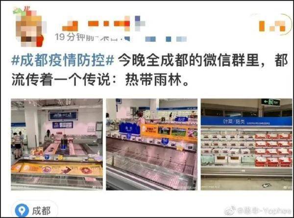 称成都将封控，引发抢购！网友“热带雨林”被行政拘留