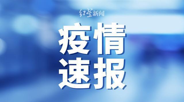 卫健委：3月9日新增402例本土确诊 435例本土无症状