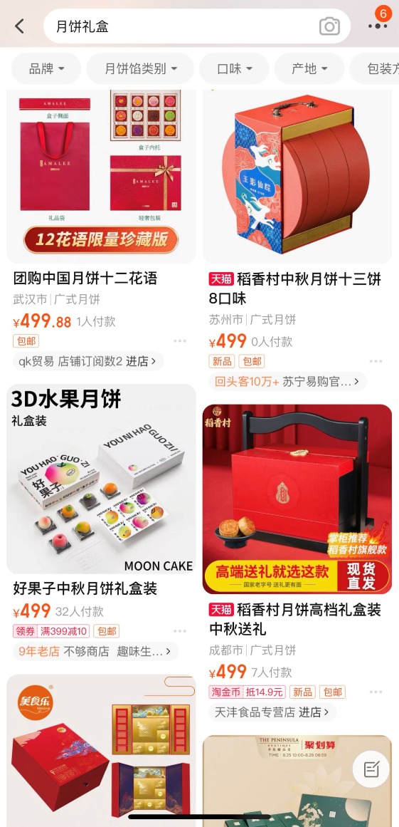 “天价月饼”出新招：标价499元附加600元运费 2000元礼盒线下卖！发改委出手