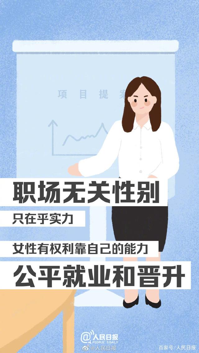 性别偏见不该是人生枷锁