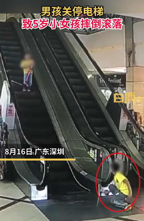 男孩疑恶意关停扶梯致5岁小女孩摔倒，女孩妈妈：非常生气，男孩还没找到