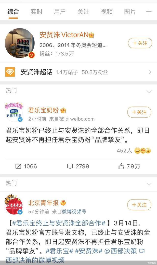 君乐宝与安贤洙终止合作关系
