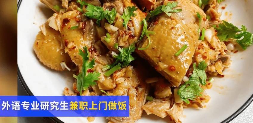 26岁女研究生兼职上门做饭1小时约60元，月入上千：做家教压力大，做饭开心很多